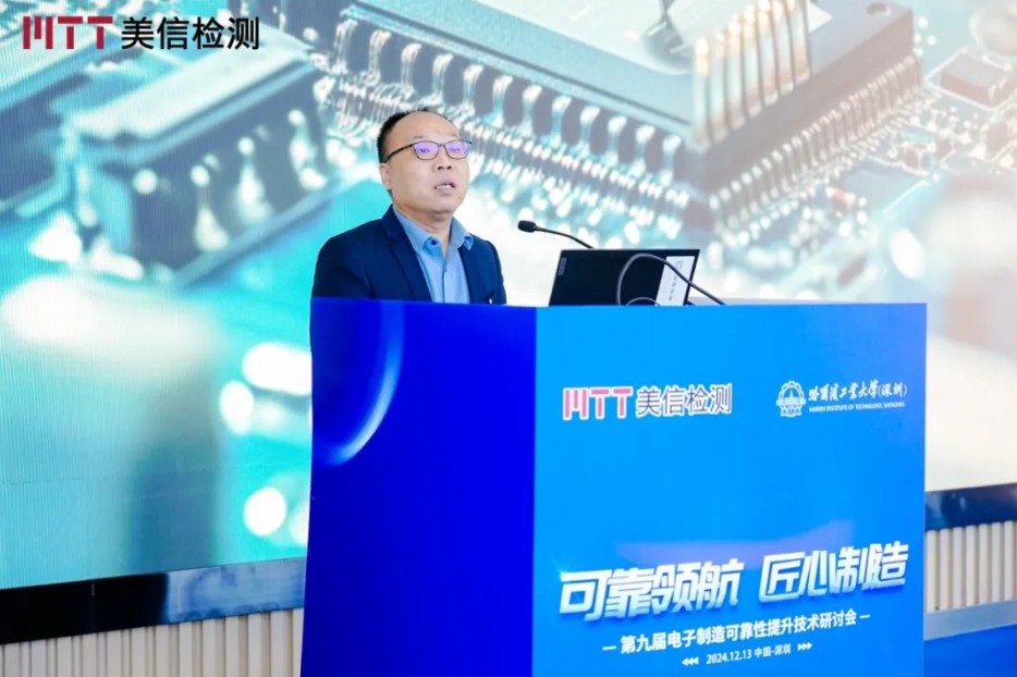 張偉，深圳市美信檢測技術股份有限公司副總經理