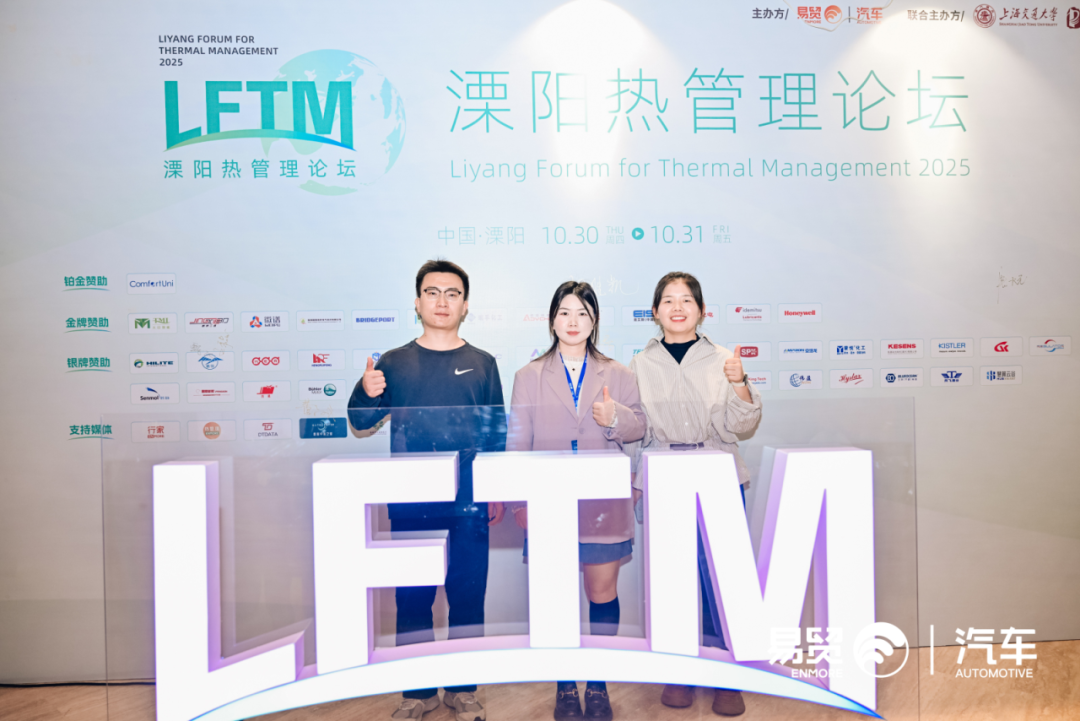美信檢測亮相第六屆溧陽熱管理論壇，持續(xù)賦能熱管理技術(shù)新未來